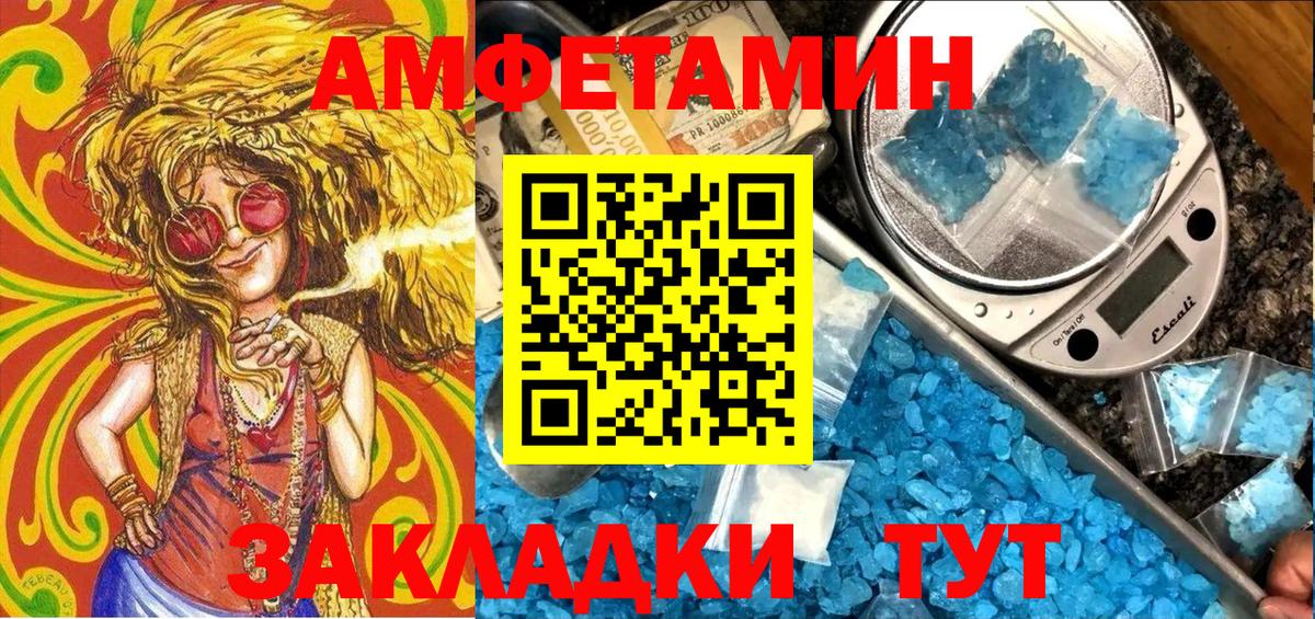 Мариинск  АМФЕТАМИН  Вход с VPN  ОМГ ОМГ онион  Амфетамин 97% 