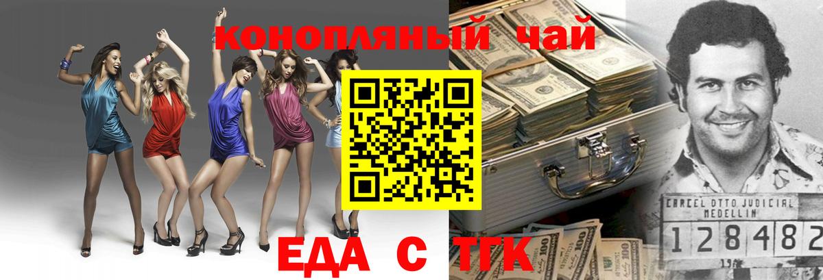 Печенье с ТГК конопля  Вход с VPN  Мариинск 