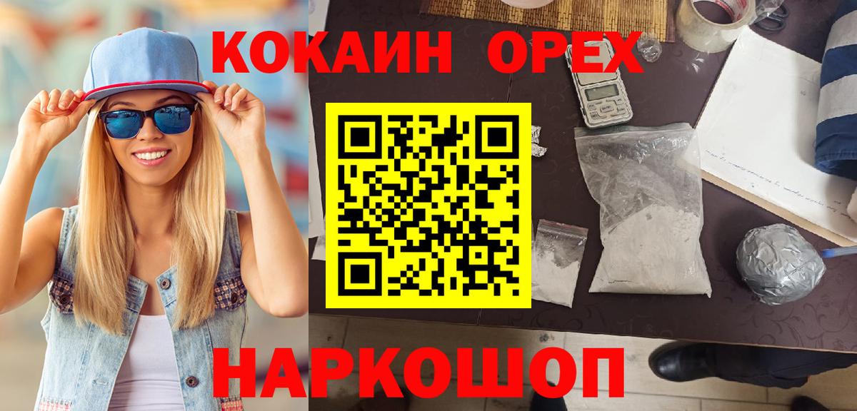 COCAIN Columbia  Вход с VPN  Мариинск 