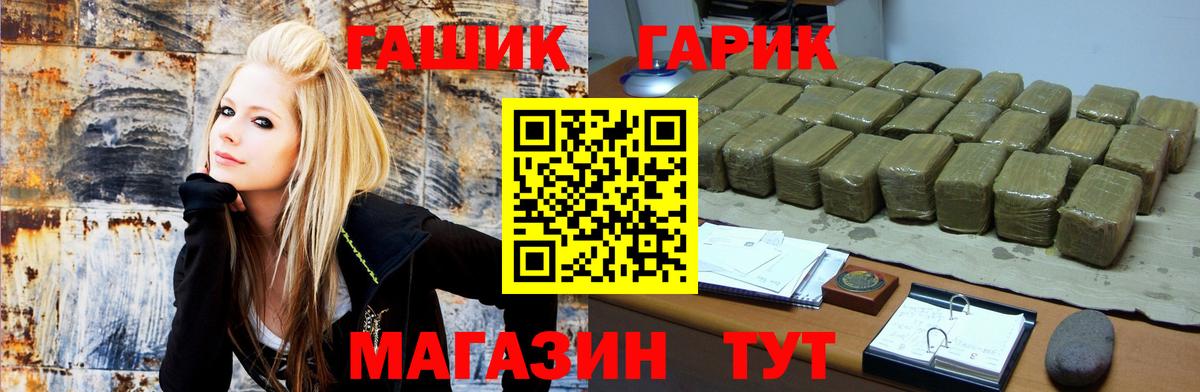 Мариинск  купить закладку  ГАШ убойный  Вход с VPN  ГАШИШ ice o lator  ГАШ 