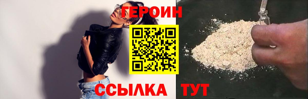 Мариинск  Героин герыч  Вход с VPN 