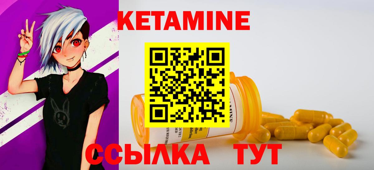 Кетамин ketamine  КЕТАМИН ketamine  Мариинск  Вход с VPN 