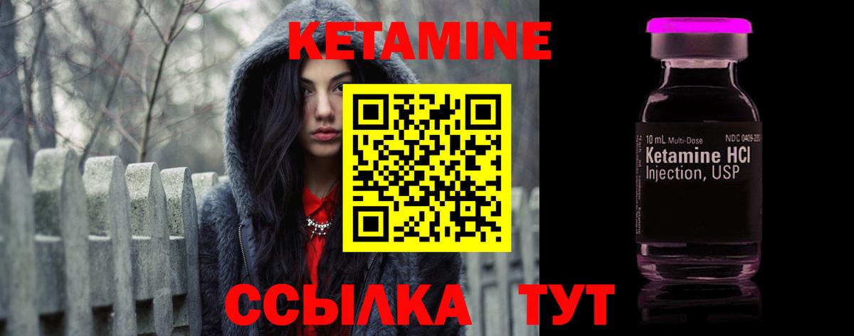 Кетамин ketamine Мариинск