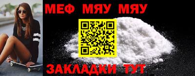 мяу мяу мука Гусиноозёрск