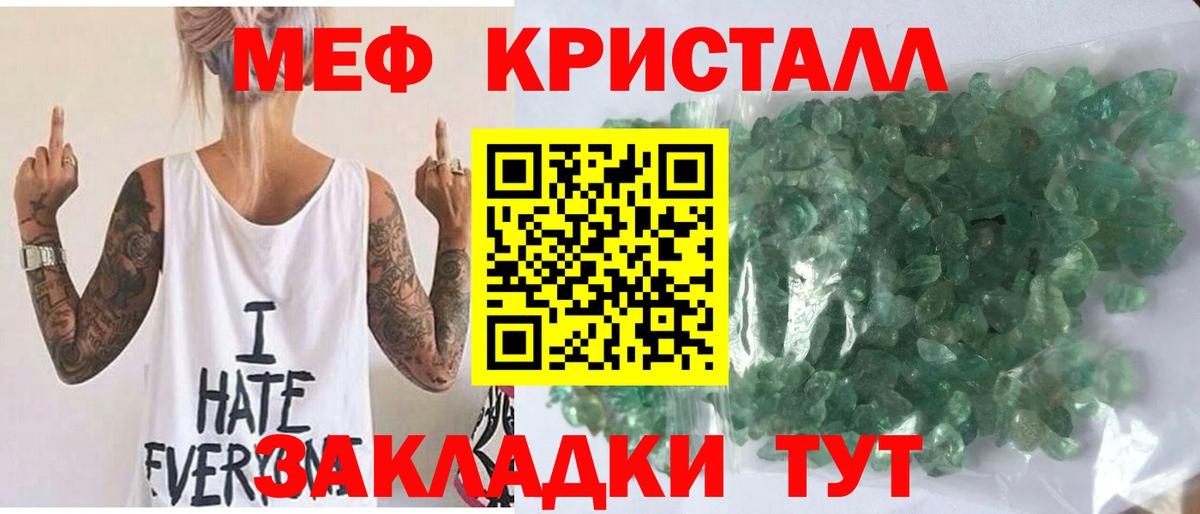 МЕФ 4 MMC  МЯУ-МЯУ  Вход с VPN  Мариинск  Меф 4 MMC  МЕФ 
