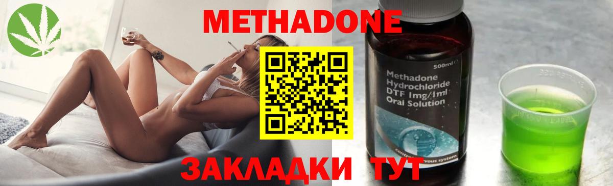 МЕТАДОН мёд Мариинск