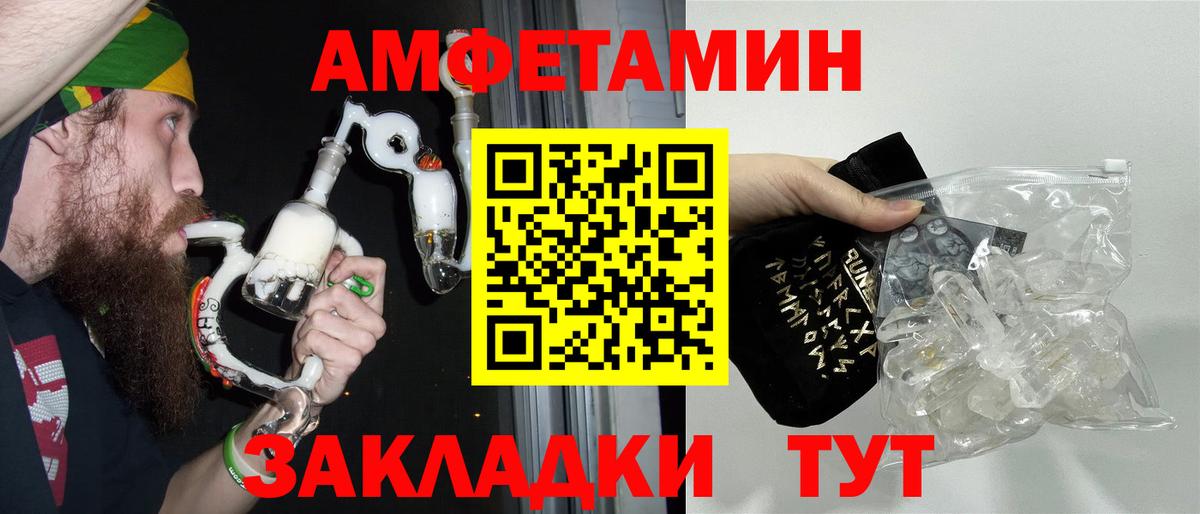 МЕТАМФЕТАМИН Декстрометамфетамин 99.9%  Вход с VPN  МЕТАМФЕТАМИН Декстрометамфетамин 99.9%  Мариинск 