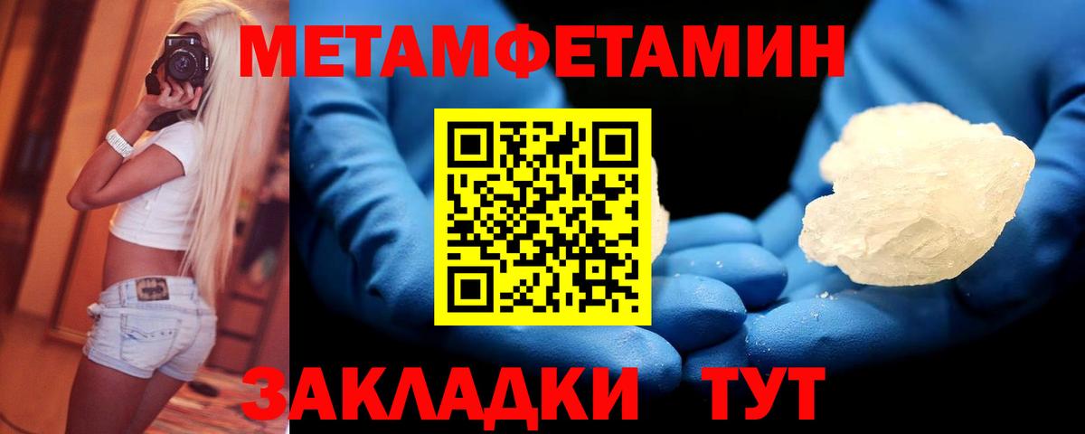 МЕТАМФЕТАМИН Декстрометамфетамин 99.9% Мариинск