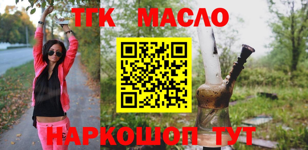 мега сайт  ТГК концентрат  Вход с VPN  Мариинск 