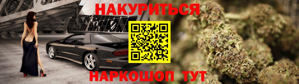 Шишки марихуана Ganja  Каннабис VHQ  Мариинск  Вход с VPN  Бошки марихуана THC 21% 